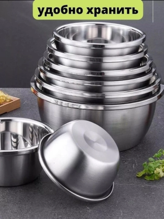 Миска из нержавеющей стали, прочная металлическая ёмкость для кухни