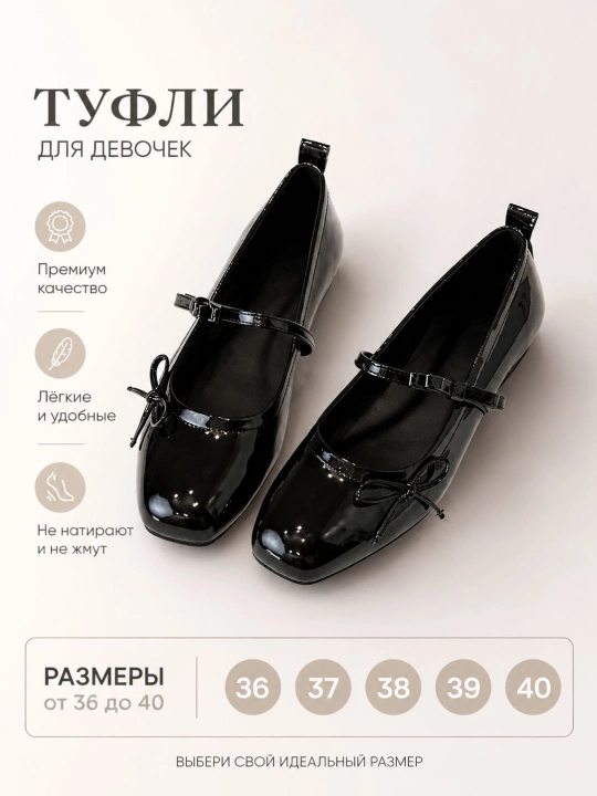 Детские чёрные лакированные туфли для девочек, с бантиком и ремешком