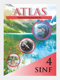 Алый