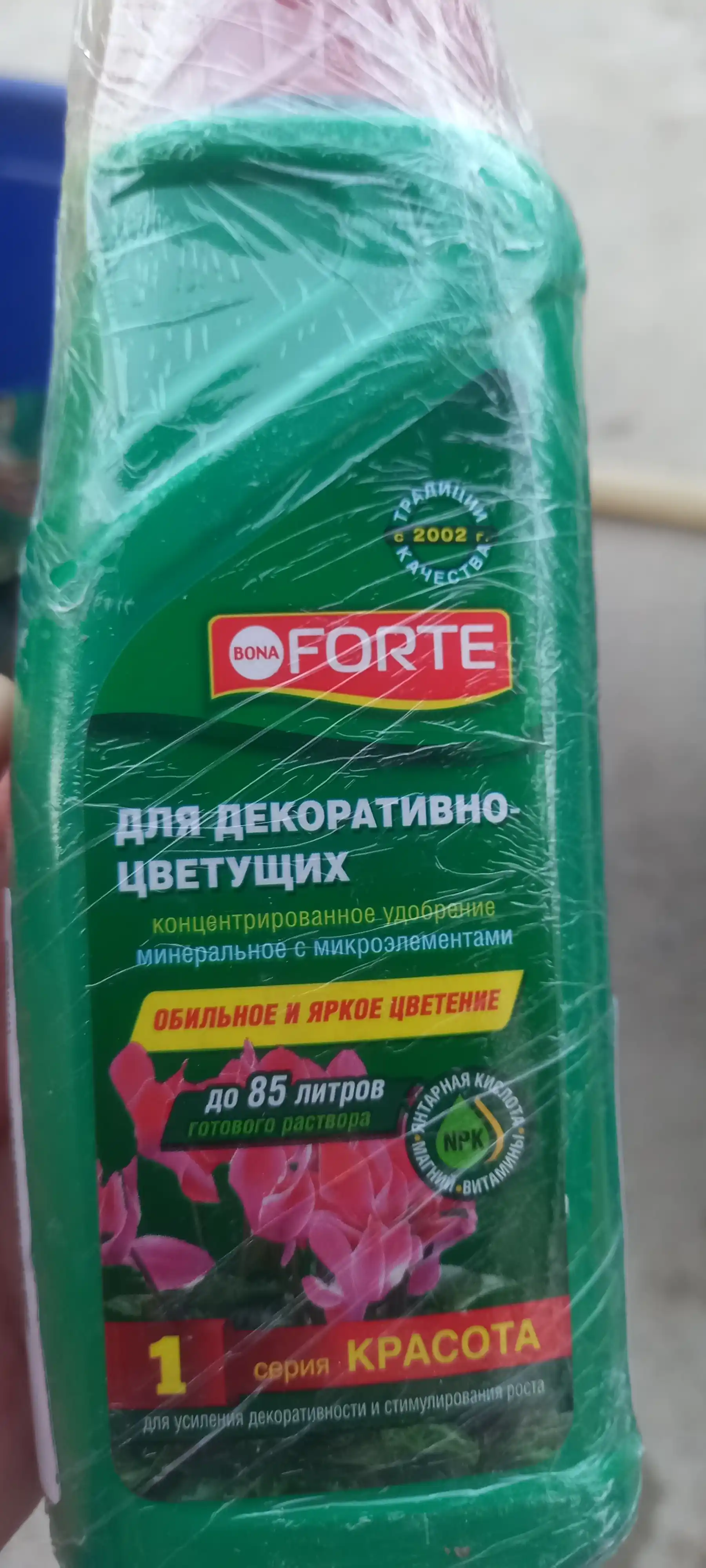Удобрение для декоративно-цветущих растений, 285 мл