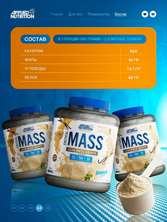 Applied Nutrition Critical Mass, Lean Mass Gainer, Geyner, 2.4 kg, 40 porsiya