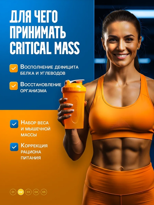 Applied Nutrition Critical Mass, Lean Mass Gainer, Geyner, 2.4 kg, 40 porsiya