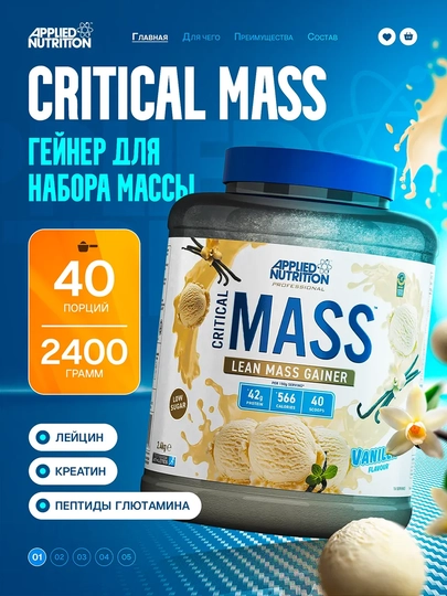 Applied Nutrition Critical Mass, Lean Mass Gainer, Geyner, 2.4 kg, 40 porsiya