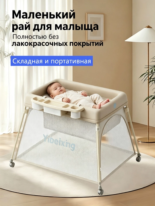 Детская кроватка, манеж - 