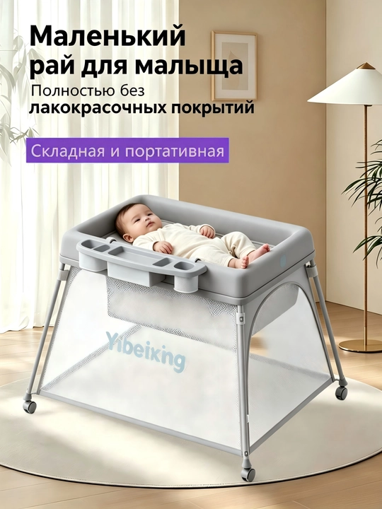 Детская кроватка, манеж - 