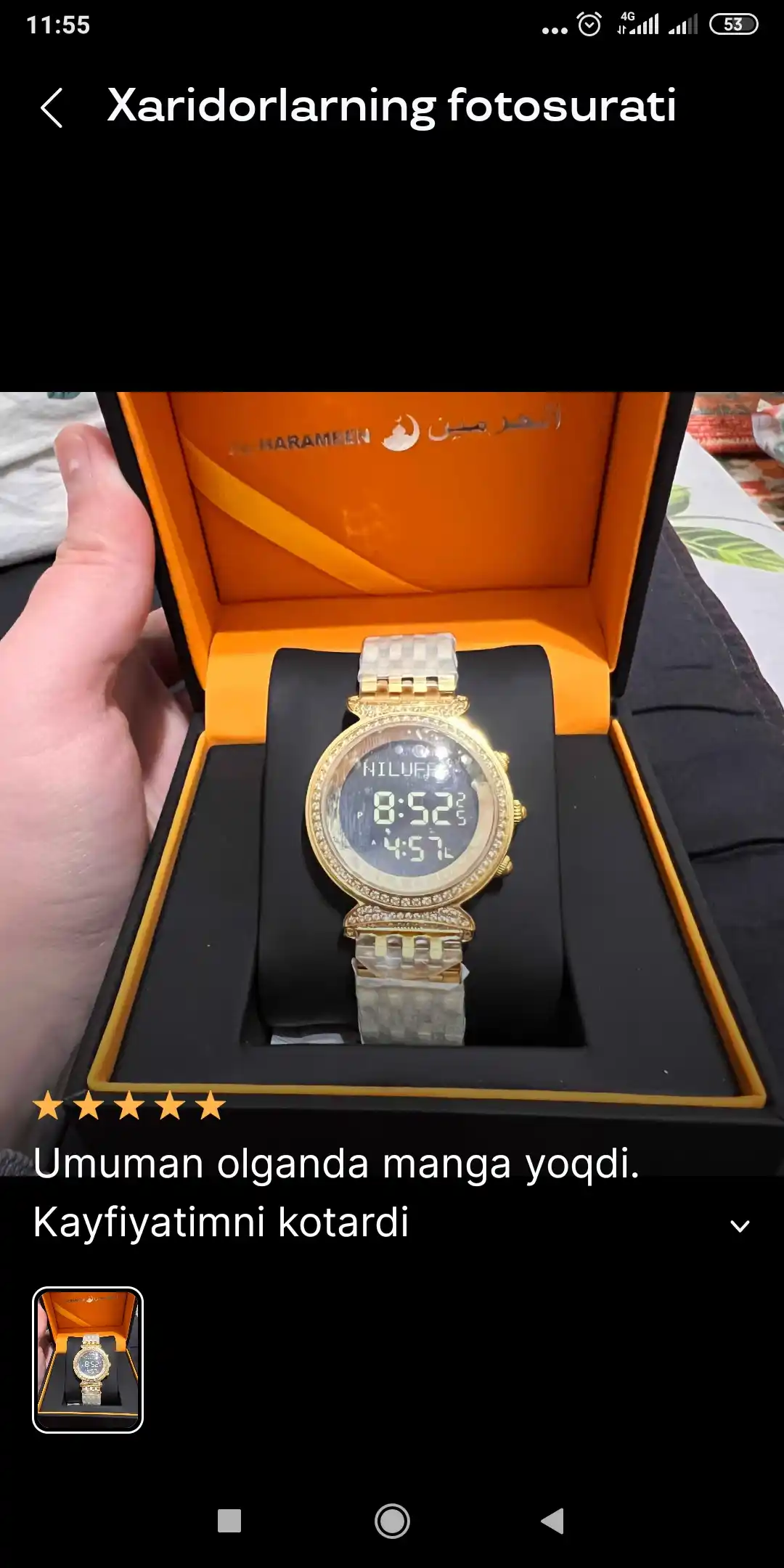 Наручные часы Al-Harameen 6351FGBD
