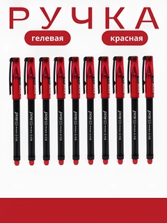 Красный