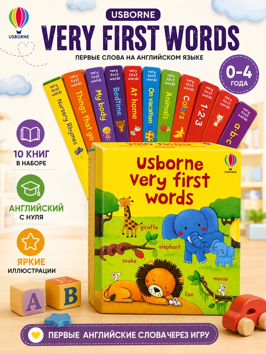 Usborne Very First Words Library - 