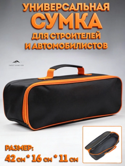 Сумка для инструментов универсальная, органайзер для авто и строителя - 
