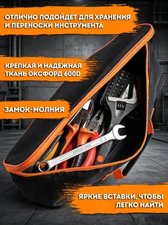 Сумка для инструментов универсальная, органайзер для авто и строителя