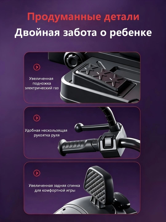 Детский трехколесный электромотоцикл
