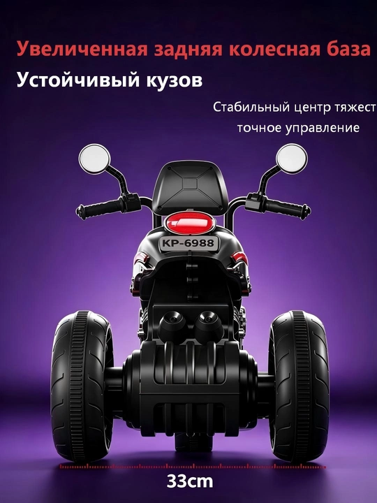 Детский трехколесный электромотоцикл