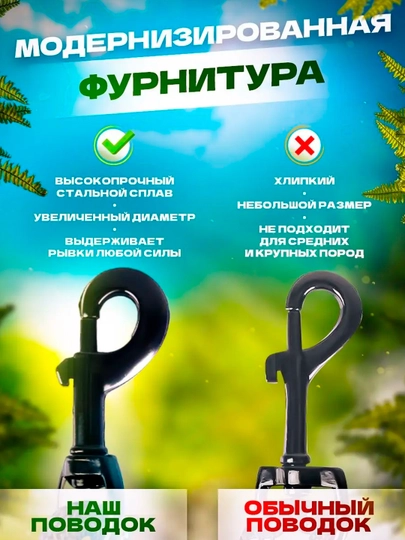 Поводок для собак, светоотражающий, усиленный, из прочного нейлона