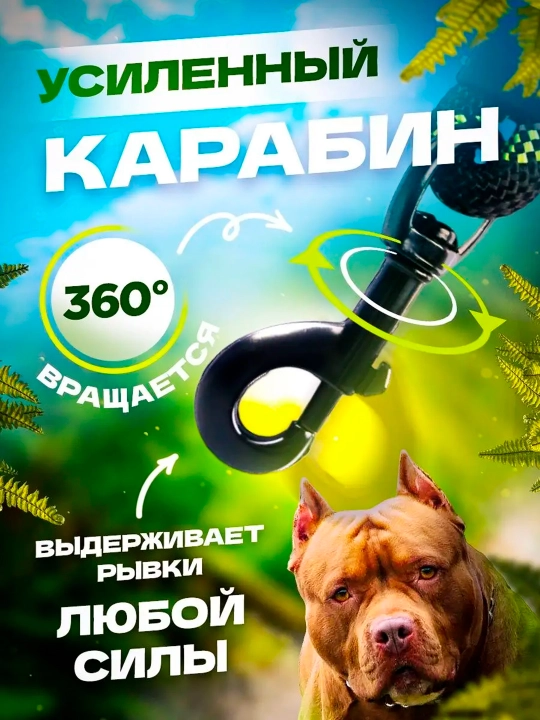 Поводок для собак, светоотражающий, усиленный, из прочного нейлона