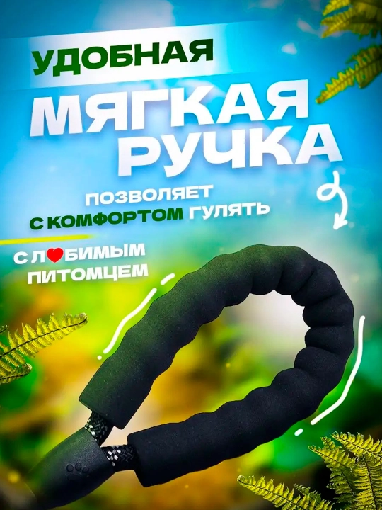 Поводок для собак, светоотражающий, усиленный, из прочного нейлона
