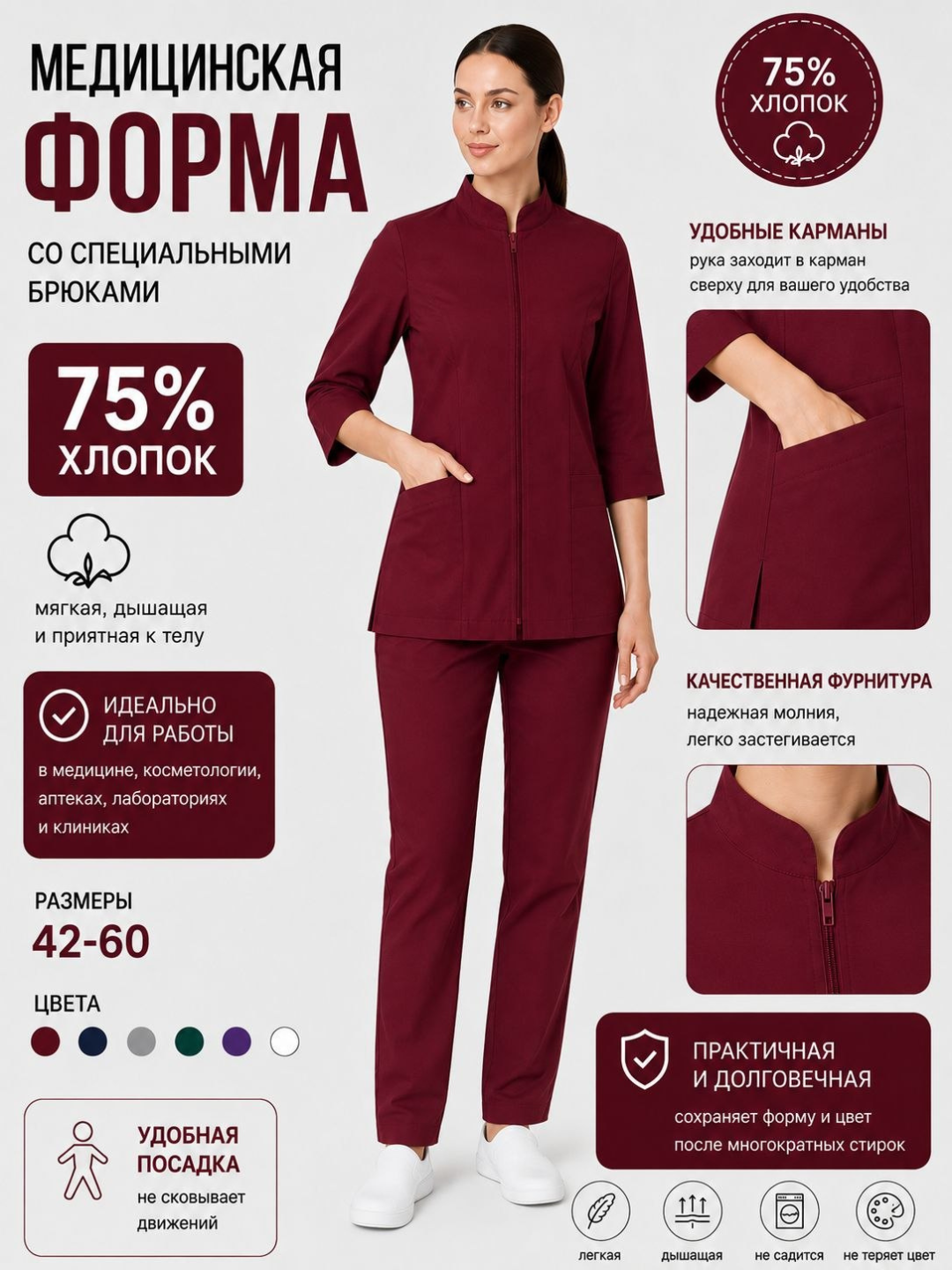 Медицинский комплект одежды форма двойка, удобная практичная - 