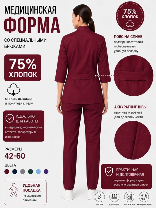 Медицинский комплект одежды форма двойка, удобная практичная