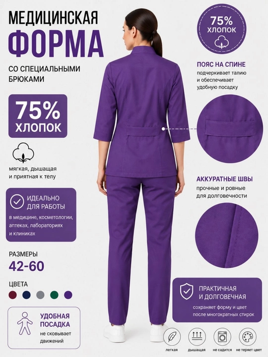 Медицинский комплект одежды форма двойка, удобная практичная