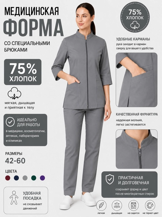 Медицинский комплект одежды форма двойка, удобная практичная - 