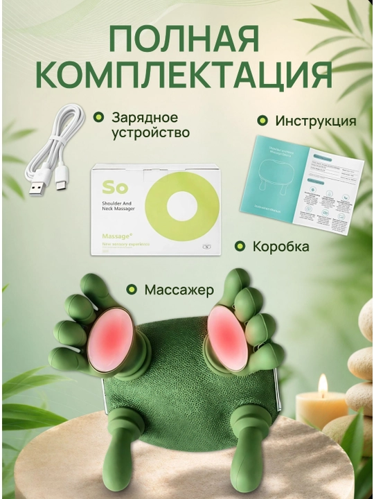Bo'yin, oyoq, yelka va orqa uchun simsiz massajyor, 3 rejim, elektr