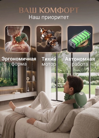 Bo'yin, oyoq, yelka va orqa uchun simsiz massajyor, 3 rejim, elektr