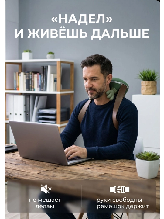 Bo'yin, oyoq, yelka va orqa uchun simsiz massajyor, 3 rejim, elektr