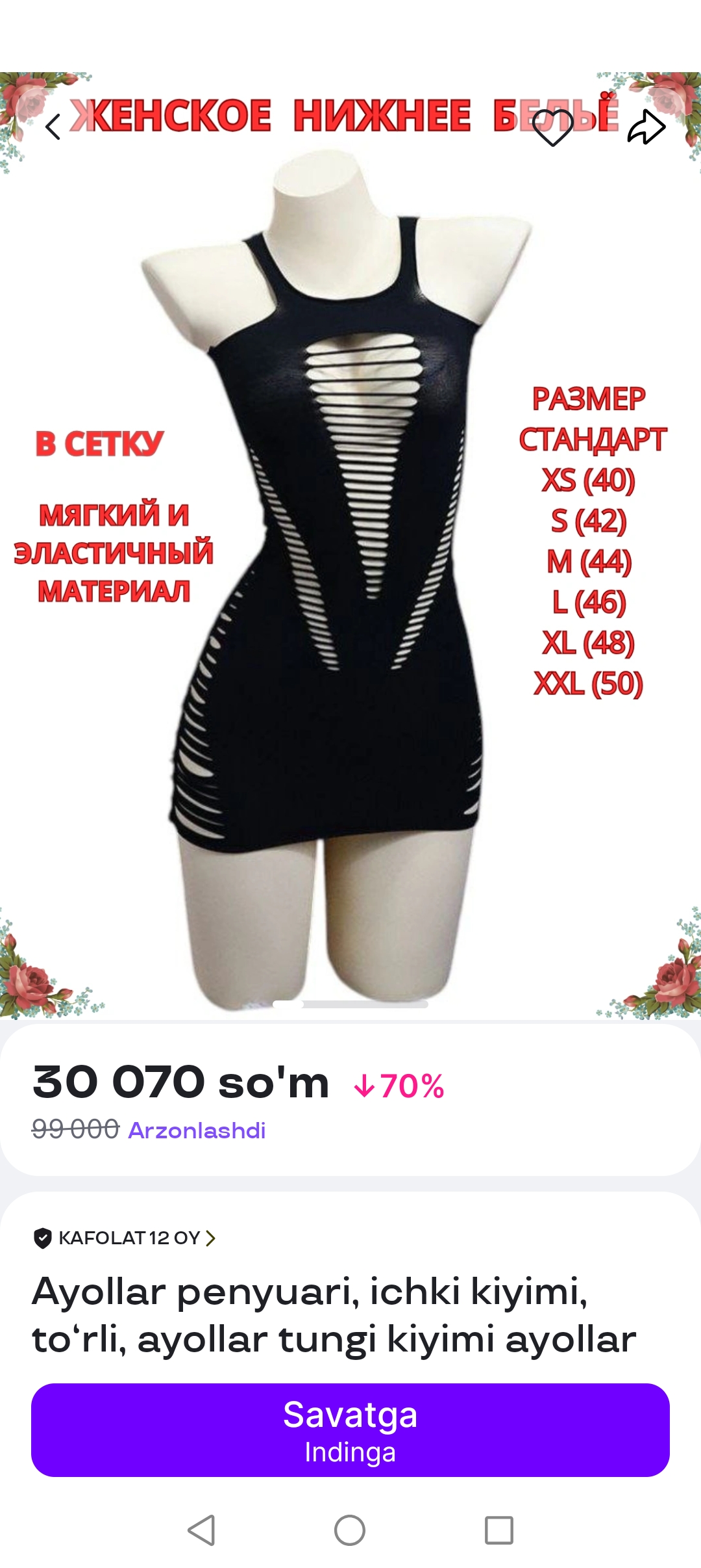 Ayollar tungi ko‘ylagi, ichki kiyim, to‘r