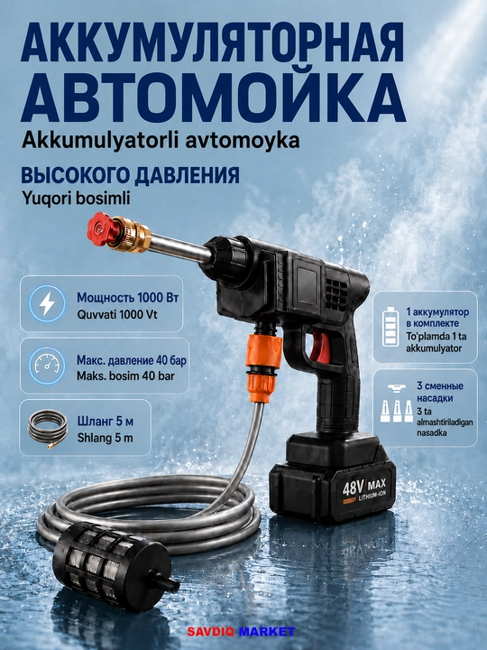 Avtomobil uchun yuqori bosimli akkumulyatorli yuvish moslamasi - 