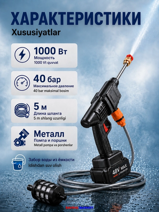 Avtomobil uchun yuqori bosimli akkumulyatorli yuvish moslamasi