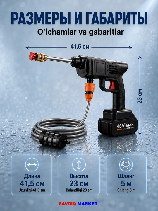 Avtomobil uchun yuqori bosimli akkumulyatorli yuvish moslamasi