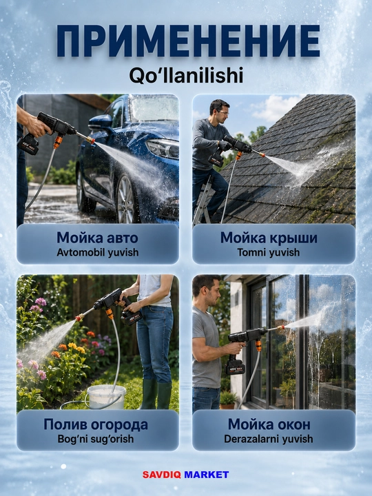 Avtomobil uchun yuqori bosimli akkumulyatorli yuvish moslamasi