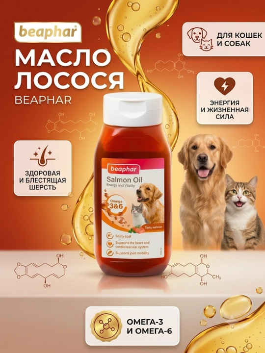 Mushuk va itlar uchun losos yog‘i, ozuqa qo‘shimchasi, Bioline, 430 ml - 