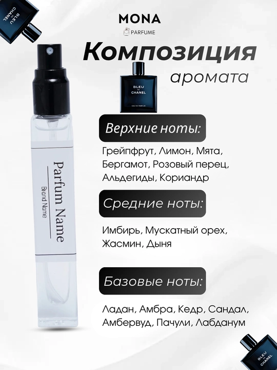 Chanel erkaklar atiri – Bleu de Chanel eau de parfum, L'Exclusif (Yevropa Homashyosi)