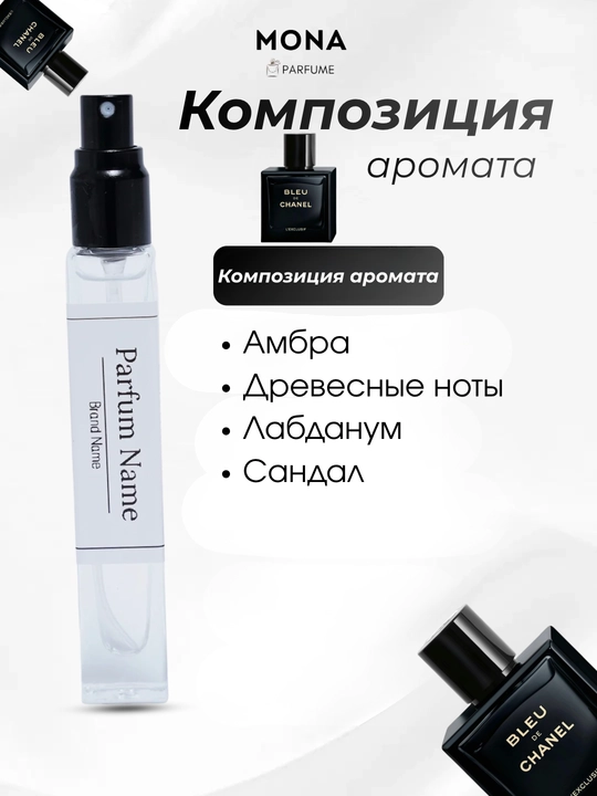 Chanel erkaklar atiri – Bleu de Chanel eau de parfum, L'Exclusif (Yevropa Homashyosi)