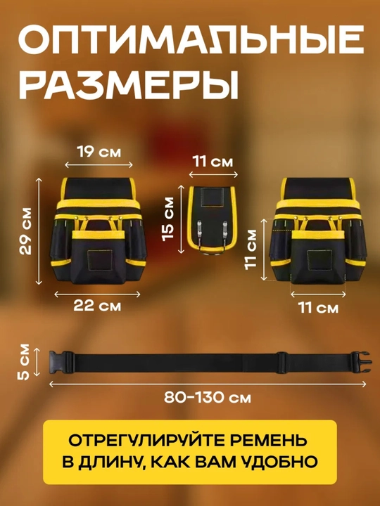 Cho‘ntakli asboblar bel sumkasi, montajchi kamari, quruvchi organayzeri