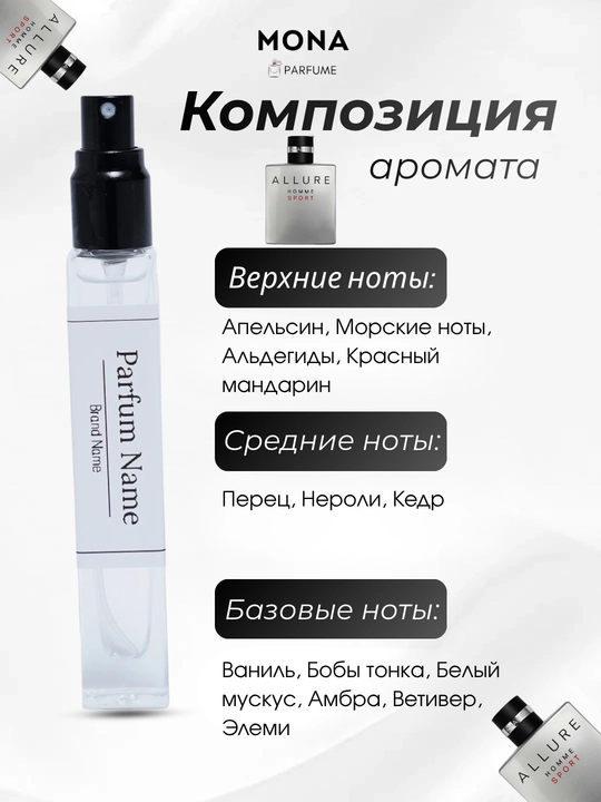 Chanel Allure Homme Sport atirlari, erkaklar uchun, yog‘ochli xushbo‘y ifor