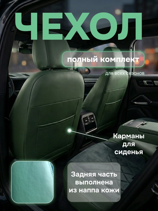 Чехлы на автомобильные сиденья на весь салон авто Cobalt, Nexia, Damas, Gentra Spark