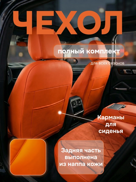 Чехлы на автомобильные сиденья на весь салон авто Cobalt, Nexia, Damas, Gentra Spark