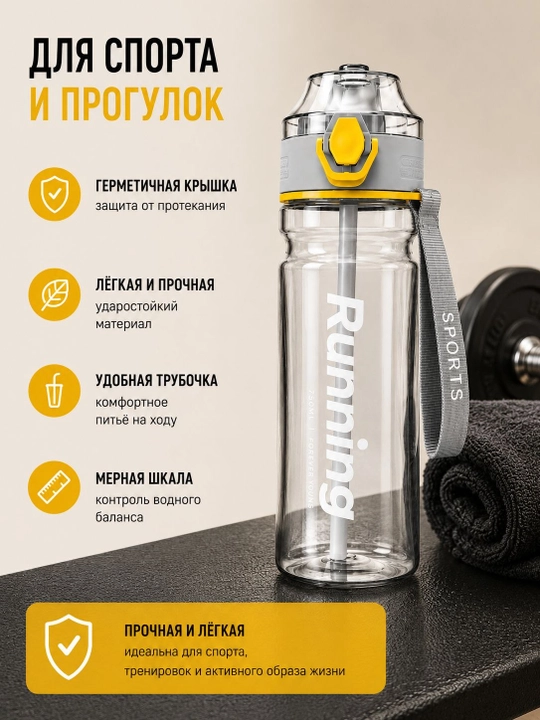 750 ml hajmli naychali sport suv idishi