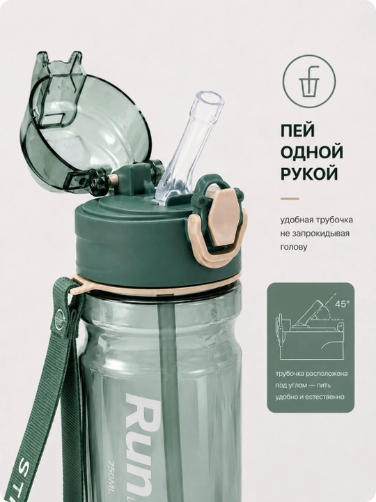750 ml hajmli naychali sport suv idishi