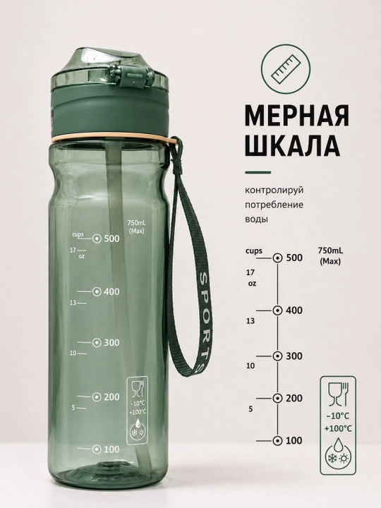 750 ml hajmli naychali sport suv idishi