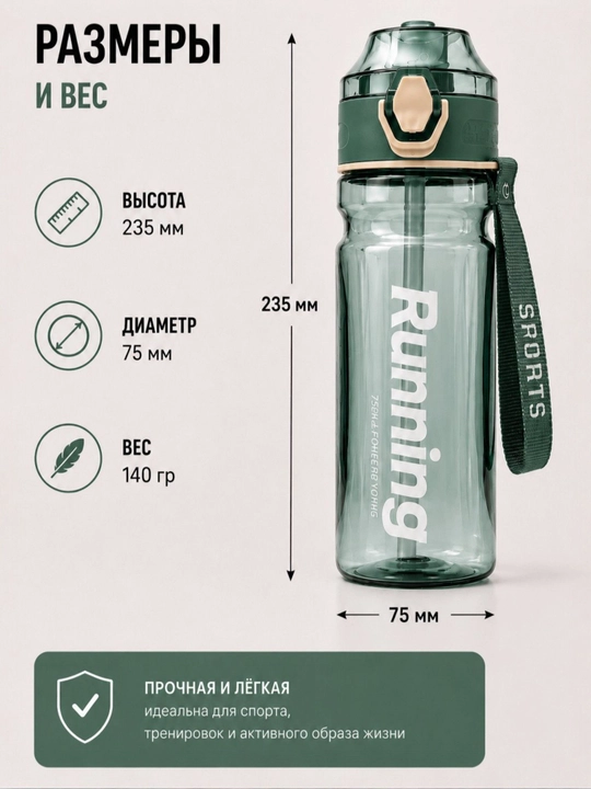 750 ml hajmli naychali sport suv idishi