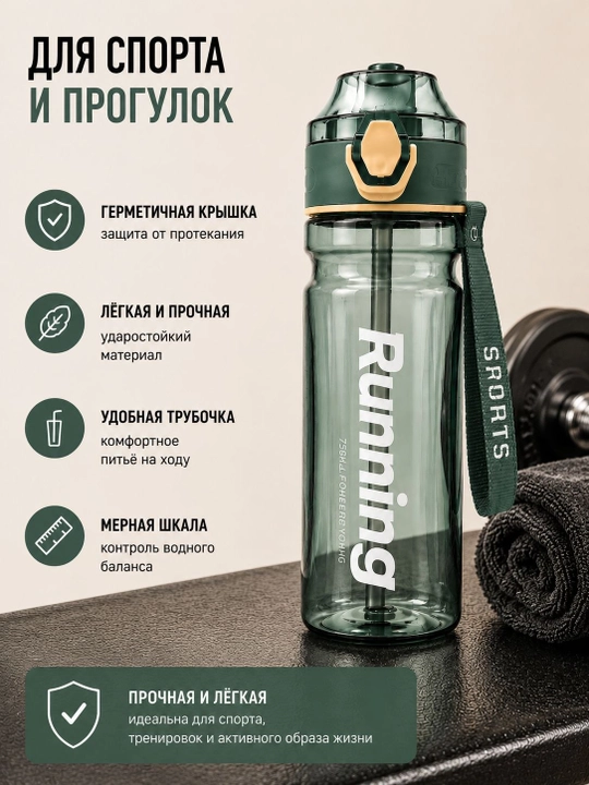 750 ml hajmli naychali sport suv idishi