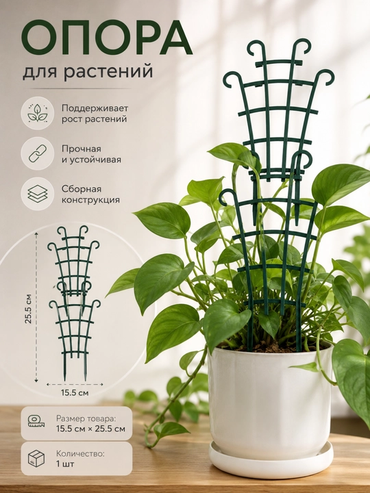 Опора для растений, Фиксатор для цветов и растений для поддержки стеблей, Клипсы, Липучка