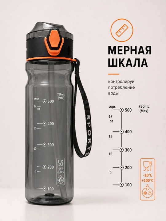 750 ml hajmli naychali sport suv idishi