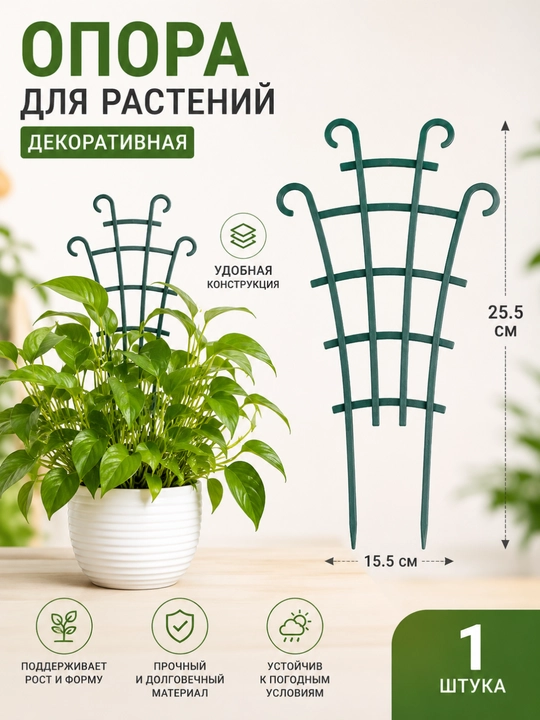 Опора для растений, Фиксатор для цветов и растений для поддержки стеблей, Клипсы, Липучка