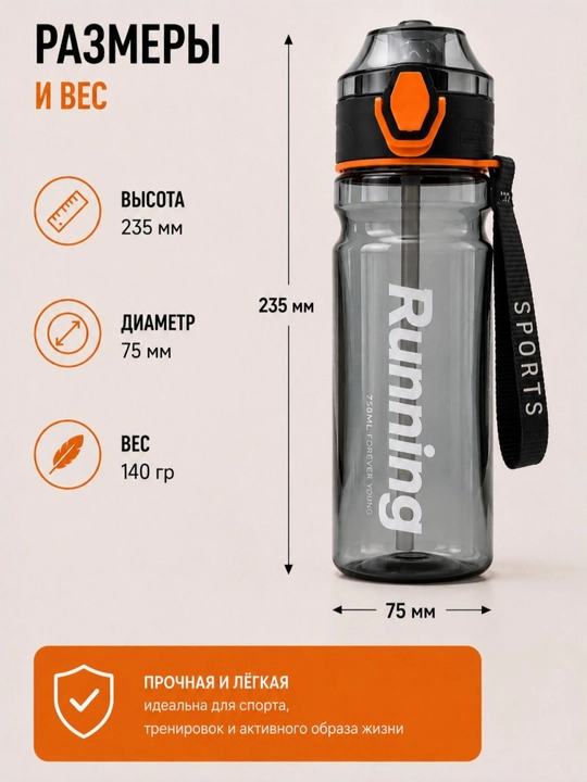 750 ml hajmli naychali sport suv idishi