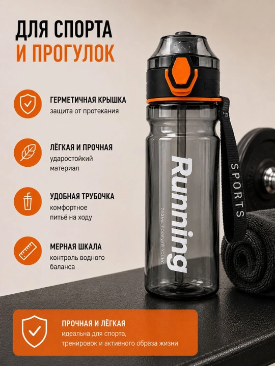 750 ml hajmli naychali sport suv idishi