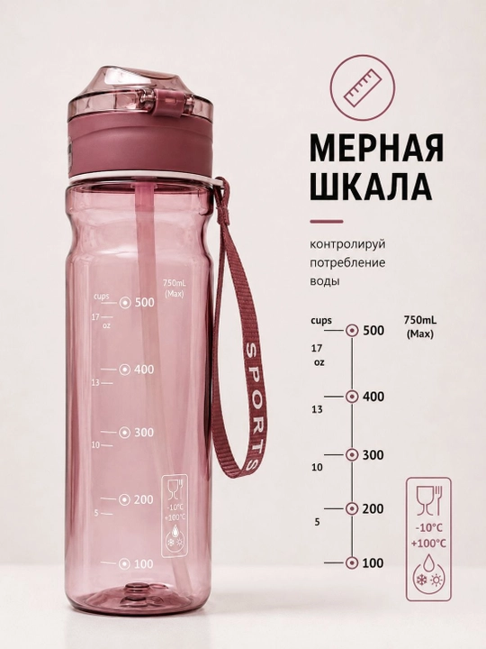 750 ml hajmli naychali sport suv idishi