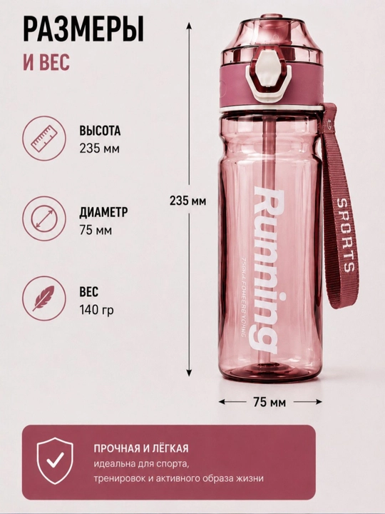 750 ml hajmli naychali sport suv idishi